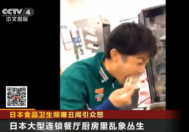 日本大牌餐饮引众怒：员工操作间内拍摄不雅视频