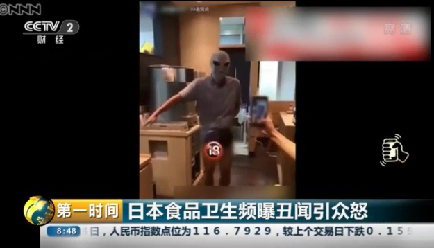 日本大牌餐饮引众怒：员工操作间内拍摄不雅视频