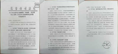 吉林律协会长田大原涉虚假诉讼等四宗罪