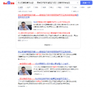 扯掉老板的遮羞布--为杭州德晋医疗爆料