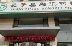 犯罪分子坐牢，受害人买单！山西长治2.7亿骗贷担保